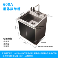 集成水 洗碗机净水器古达龙头一体 大容量洗碗柜 家用洗碗池 600A柜体款单槽标配
