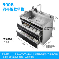 集成水 洗碗机净水器古达龙头一体 大容量洗碗柜 家用洗碗池 900B消毒柜单槽