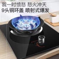 太方大火力古达 松禾好天然气液化气单灶煤气灶台式九头嵌入式太太