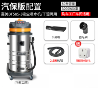 吸尘器古达大吸力工业70升商用桶式强力大功率洗车专用2000w BF585-3汽保版(2.5米软管)[3配件3000W]