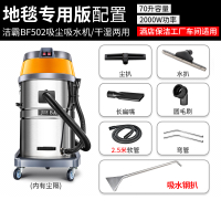 吸尘器古达大吸力工业70升商用桶式强力大功率洗车专用2000w 洗地毯专用套餐2.5米软管[7配件2000W]