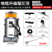 吸尘器古达大吸力工业70升商用桶式强力大功率洗车专用2000w 洗地毯专用套餐5米软管[7配件2000W]