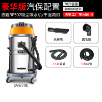 吸尘器古达大吸力工业70升商用桶式强力大功率洗车专用2000w 黄色汽保(5米软管+2.5米软管)[4配件2000W]