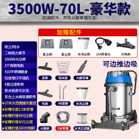 吸尘器工业用吸尘机古达大功率强力吸力商用大型工厂车间粉尘木工桶式 70L双电机豪华版-3500W