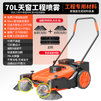 工业用手推式古达扫地机吸尘器商用工厂车间仓库养殖场粉尘清扫 70L天窗喷雾款