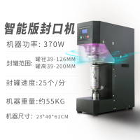 易拉罐古达封口机马口铁封罐机饮料罐食品罐子塑料密封罐全自动压盖机 非旋转款黑色