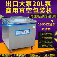 真空包装机古达商用大型熟食抽空机压缩机塑封机干湿两用全自动打包机封口机 米白色DZ-600工业泵