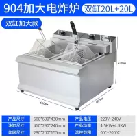 鸡腿薯条古达电炸炉油炸锅麻球炸鸡炉加热加厚双缸新款全自动电炸锅 双缸加大40升9KW款(含盖子)-B44