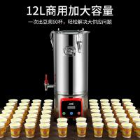 商用豆浆机古达全自动预约现磨加热12L大容量食堂早餐店用无渣免滤