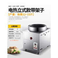 25型糖炒板栗机器古达全自动炒货机炒栗子机瓜子花干货机器商用多功能 [立式电热]220V电源炒各种干货