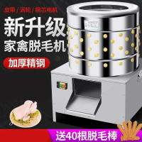 商用家用脱毛机古达鸡鸭全自动拔毛机鸡鸭鹅兔狗不锈钢脱毛机 65型铜电机款一次可脱28斤