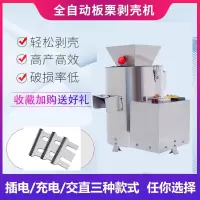 板栗剥壳机锥栗去皮机栗子剥仁机古达油栗扒皮机板栗剥皮剥皮机全自动 中型8刀不锈钢交直两用