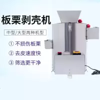 板栗剥壳机锥栗去皮机栗子剥仁机古达油栗扒皮机板栗剥皮剥皮机全自动 大型10刀不锈钢