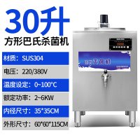 水果捞巴氏机古达鲜奶消毒机牛奶巴士自动机奶吧设备 30升方形一体机