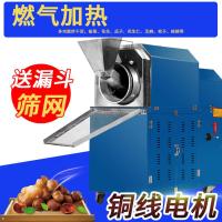 炒板栗机全自动炒货机古达炒栗子机芝麻瓜子花生干货机器商用多功能 25型燃气