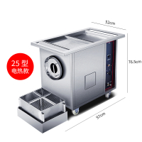 炒货机商用摆摊古达全自动炒板栗花生瓜子小型燃气电热糖炒栗子机器 25型电热款