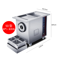 炒货机商用摆摊古达全自动炒板栗花生瓜子小型燃气电热糖炒栗子机器 50型款(煤气+家用电)