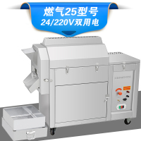 电燃气炒货机糖炒板栗机炒栗子机器古达商用炒瓜子花生芝麻机器全自动 燃气25型双用(220/24v)炒货机
