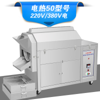电燃气炒货机糖炒板栗机炒栗子机器古达商用炒瓜子花生芝麻机器全自动 电热50型(220v/380v)炒货机