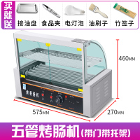 烤肠机古达 【经典款】5管单控温带外拉门/带置物架/带赠品