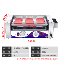烤肠机商用小型台湾热狗机古达全自动烤香肠机家用恒温台式烤火腿肠机 7管烤肠机[搭配工具]