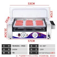 烤肠机商用小型台湾热狗机古达全自动烤香肠机家用恒温台式烤火腿肠机 带罩7管烤肠机