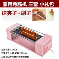 商用台式烤肠机热狗机古达家用小型迷你宿舍烤肉丸玉米火腿香肠早餐机 三管家用[送夹子+刷子]