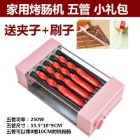 商用台式烤肠机热狗机古达家用小型迷你宿舍烤肉丸玉米火腿香肠早餐机 五管商用[送夹子+刷子]