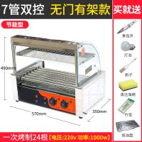 台湾烤肠机商用古达小型5/7/10全自动双控温多功能烤香肠热狗机 深蓝色