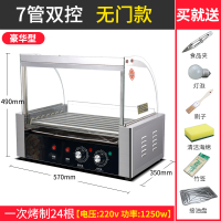 台湾烤肠机商用古达小型5/7/10全自动双控温多功能烤香肠热狗机 深紫色