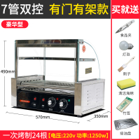 台湾烤肠机商用古达小型5/7/10全自动双控温多功能烤香肠热狗机 蓝色