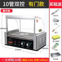 台湾烤肠机商用古达小型5/7/10全自动双控温多功能烤香肠热狗机 深灰色