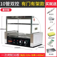 台湾烤肠机商用古达小型5/7/10全自动双控温多功能烤香肠热狗机 桔色