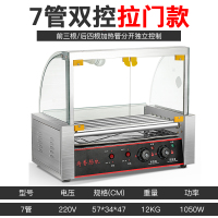 5/7/10管古达无烤肠机商用台湾热狗香肠自动旋转火腿多功能 紫罗兰