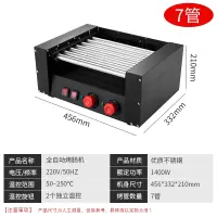 烤肠机商用烤香肠机古达家用迷你小型热狗机全自动烤火腿肠机器 豪华7棍烤肠机不带玻璃