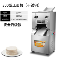 大型压面机商用古达全自动电动不锈钢制擀面机轧面条机压面皮饺子皮机 加厚不锈钢2200W