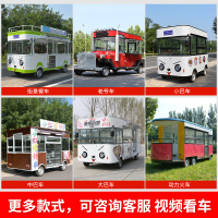 流动古达小吃车多功能餐车移动商用摆摊美食车小推车电动四轮中巴房车 老爷车定制详询客服 官方标配