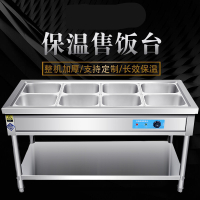 商用快餐古达保温台不锈钢台式保温汤池食堂多格售菜台电热保温售饭台