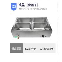 不锈钢快餐古达保温台商用售饭台蒸菜车台式电加热汤池食堂打菜分餐台 70长58宽22高(两格四盒)