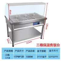 不锈钢保温古达售饭台商用早餐车加热打菜台玻璃罩款售饭台商用快餐车 三格3大盒带玻璃罩