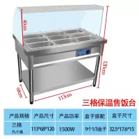 不锈钢保温古达售饭台商用早餐车加热打菜台玻璃罩款售饭台商用快餐车 三格9小盒带玻璃罩