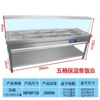 不锈钢保温古达售饭台商用早餐车加热打菜台玻璃罩款售饭台商用快餐车 五格1大6中3小盒带玻璃罩