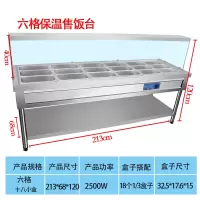 不锈钢保温古达售饭台商用早餐车加热打菜台玻璃罩款售饭台商用快餐车 六格18小盒带玻璃罩