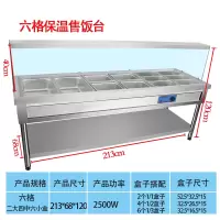 不锈钢保温古达售饭台商用早餐车加热打菜台玻璃罩款售饭台商用快餐车 六格2大4中6小盒带玻璃罩