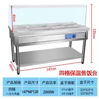不锈钢保温古达售饭台商用早餐车加热打菜台玻璃罩款售饭台商用快餐车 四格1大6中盒带玻璃罩