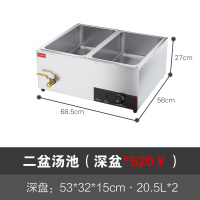 不锈钢古达保温台加热卤味芋圆保温汤池小型快餐车保温台商用 二盆汤池-深盆