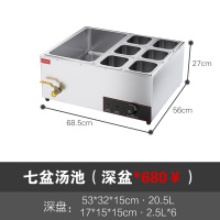 不锈钢古达保温台加热卤味芋圆保温汤池小型快餐车保温台商用 七盆汤池-深盆