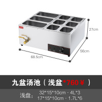 不锈钢古达保温台加热卤味芋圆保温汤池小型快餐车保温台商用 九盆汤池-深盆