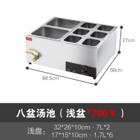不锈钢古达保温台加热卤味芋圆保温汤池小型快餐车保温台商用 八盆汤池-浅盆