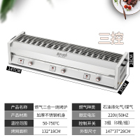 无烟液化煤气燃气烧烤炉古达商用黑金刚烧烤炉室内摆摊烤羊肉串烤肉炉 下控温长1.5米3控宽16(130x16)
